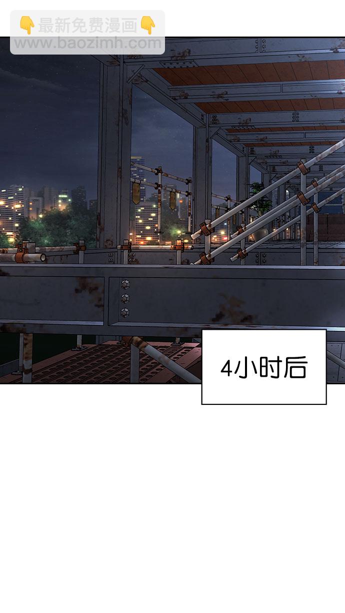 🍱实力至上校园 [第二季] 第90话 第40页