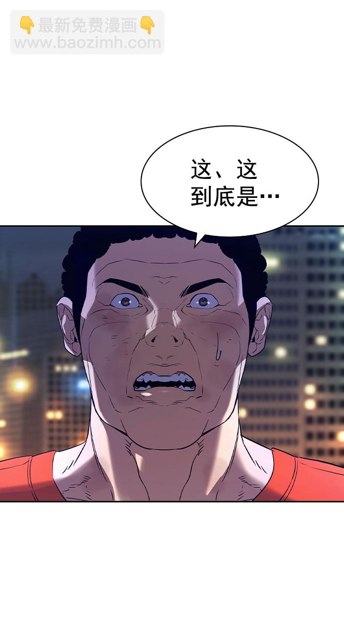 🍱实力至上校园 [第二季] 第90话 第49页