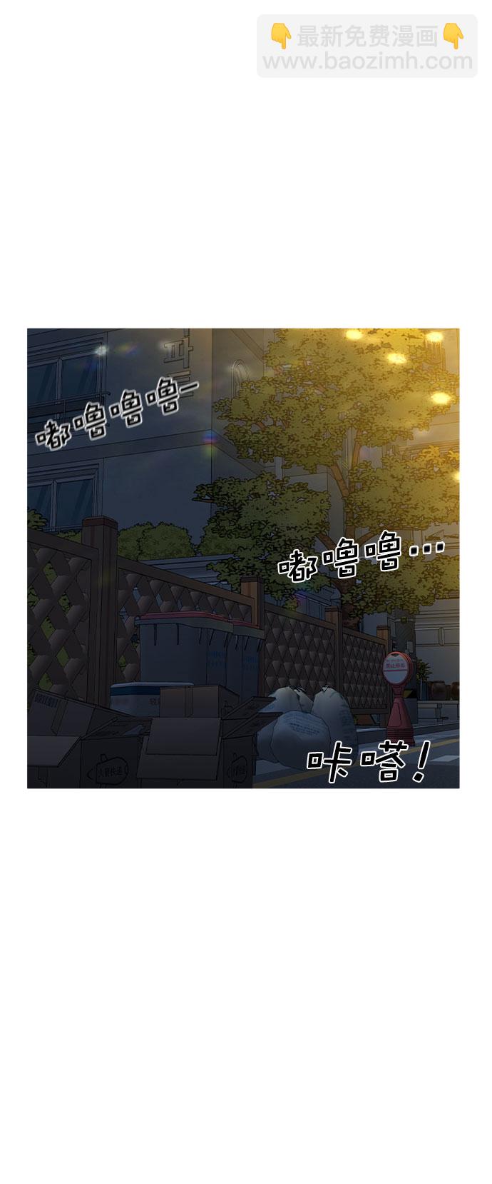 🍱实力至上校园 [第二季] 第90话 第8页