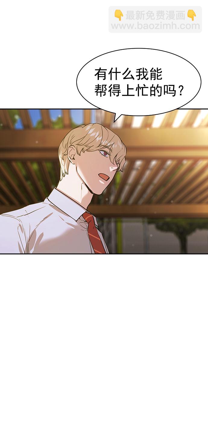 🍱实力至上校园 [第二季] 第92话 第14页