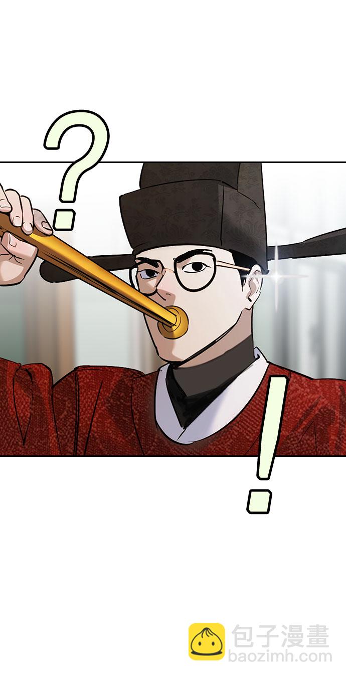 🍱实力至上校园 [第二季] 第92话 第26页