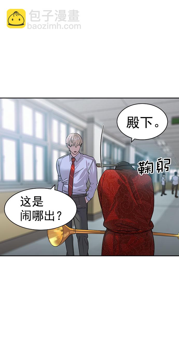 🍱实力至上校园 [第二季] 第92话 第29页