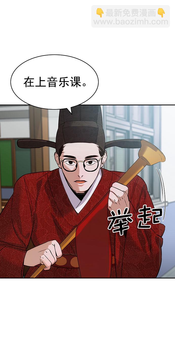 🍱实力至上校园 [第二季] 第92话 第30页