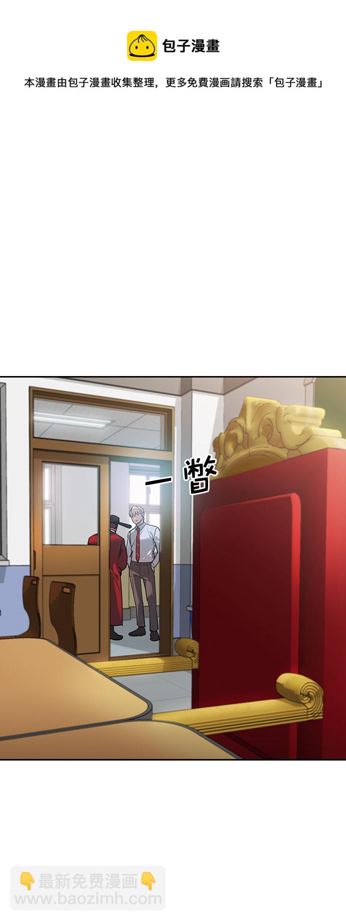🍱实力至上校园 [第二季] 第92话 第50页