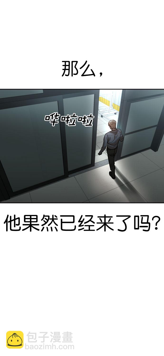 🍱实力至上校园 [第二季] 第94话 第12页
