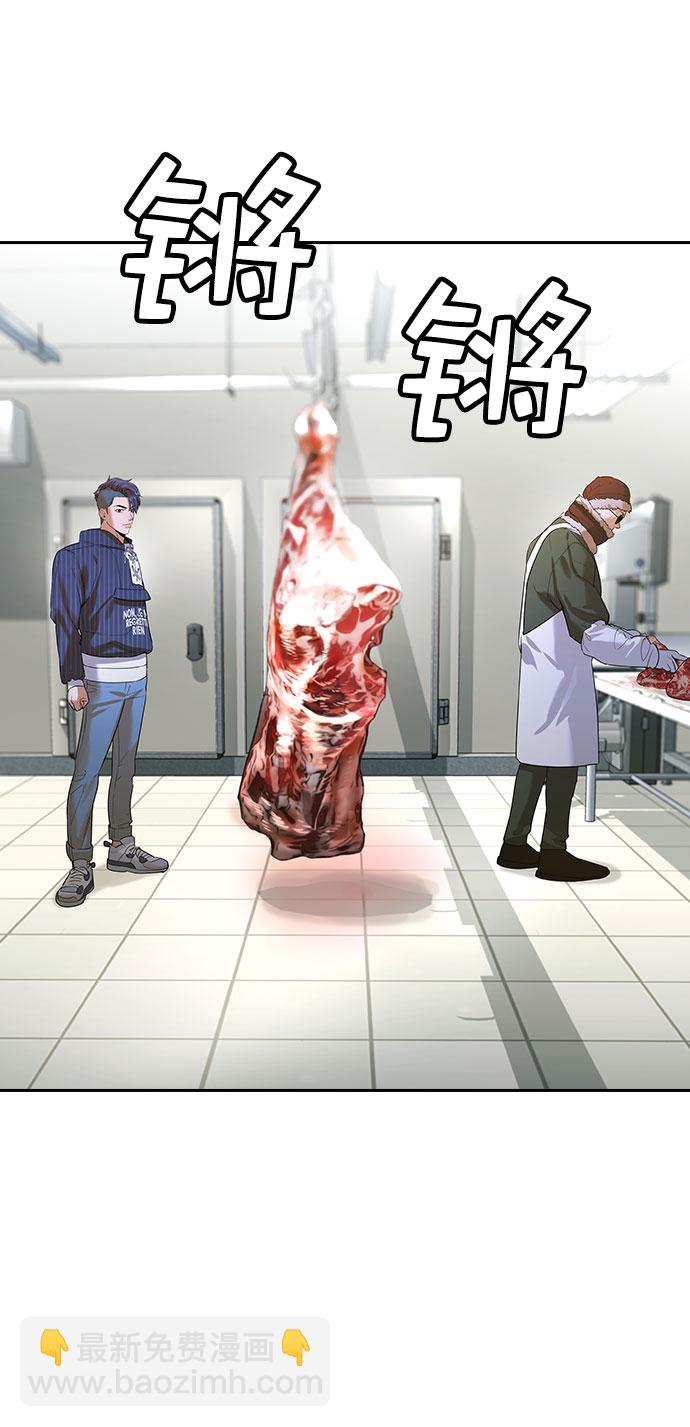 🍱实力至上校园 [第二季] 第94话 第13页
