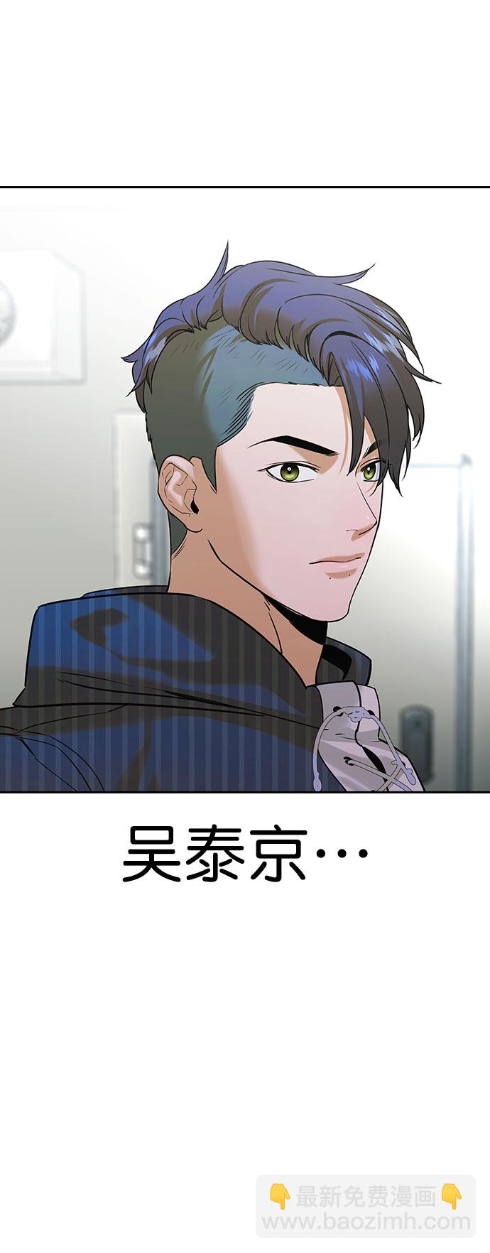 🍱实力至上校园 [第二季] 第94话 第15页