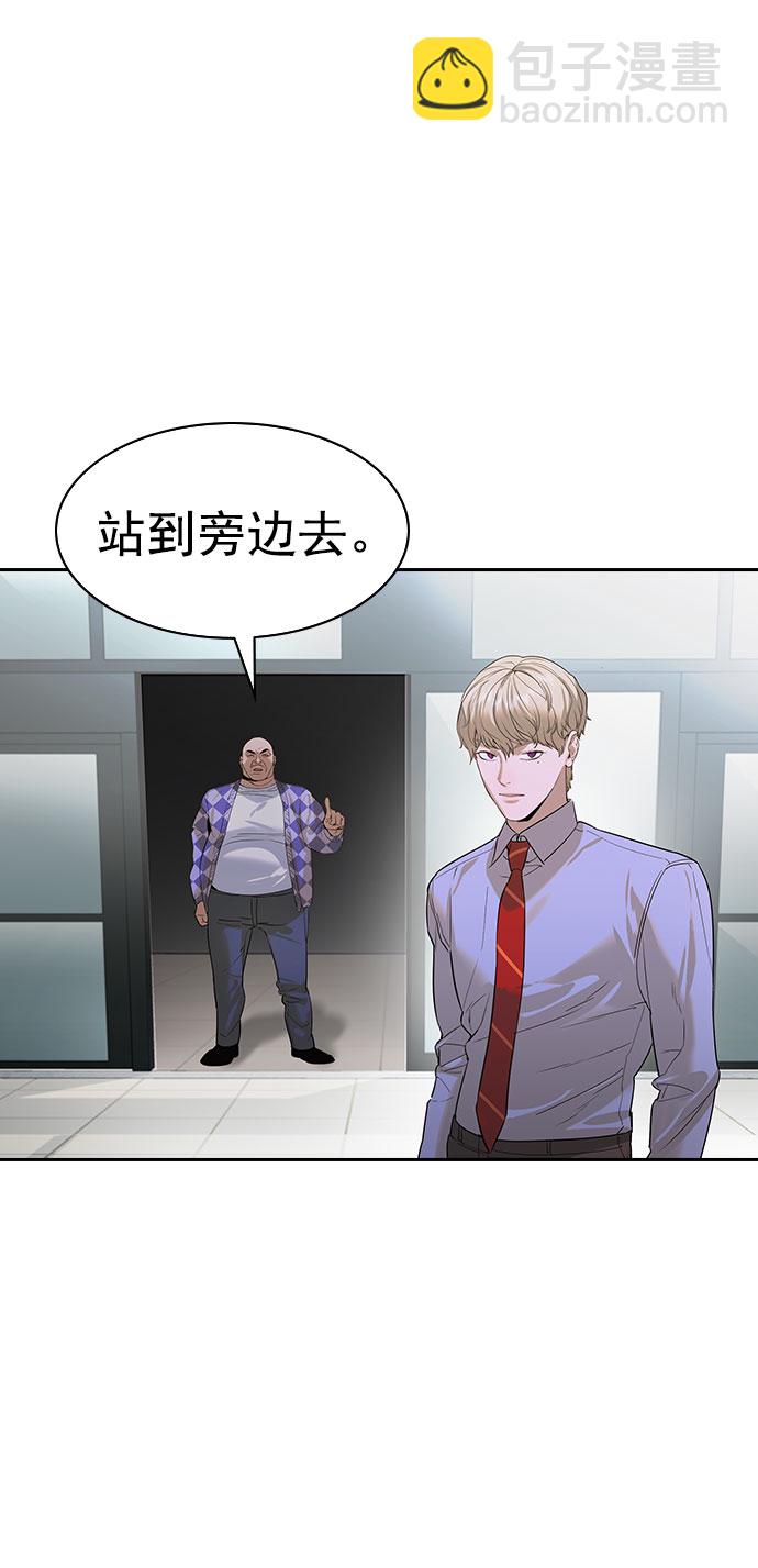 🍱实力至上校园 [第二季] 第94话 第17页