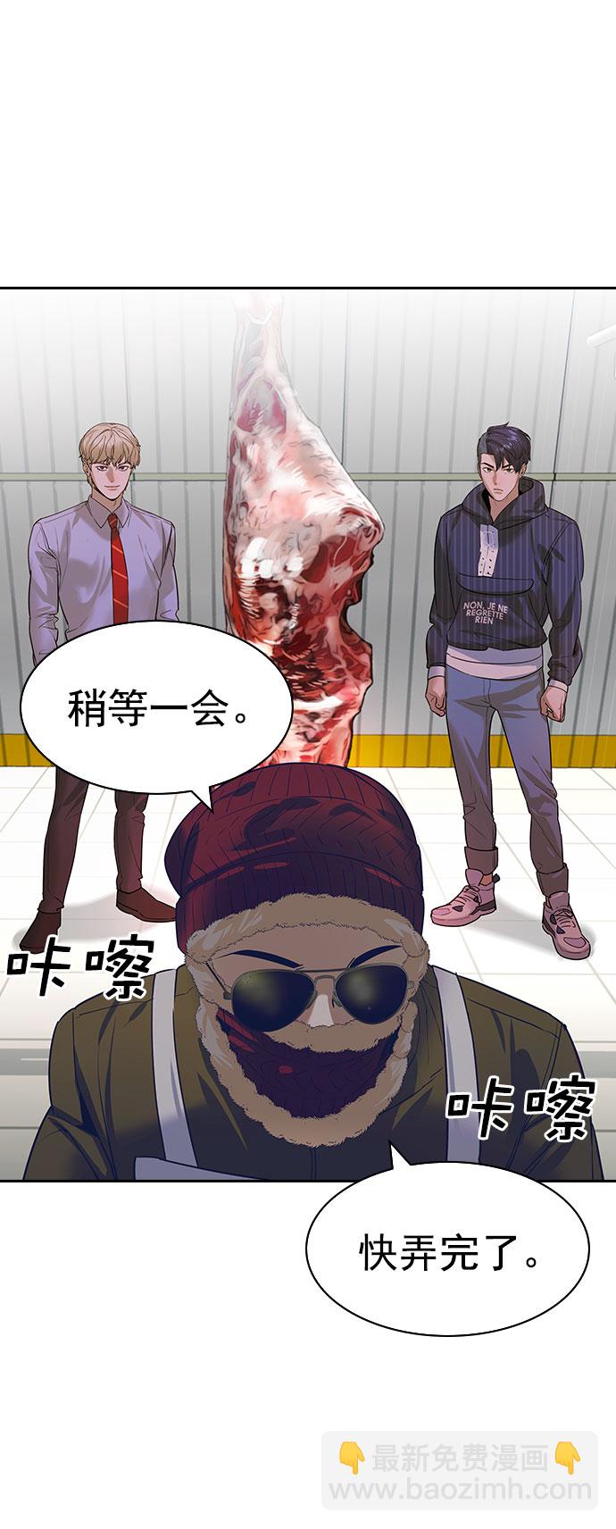 🍱实力至上校园 [第二季] 第94话 第19页
