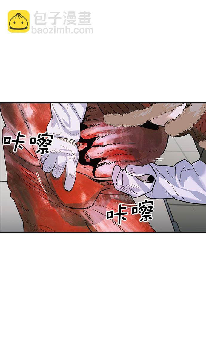 🍱实力至上校园 [第二季] 第94话 第20页