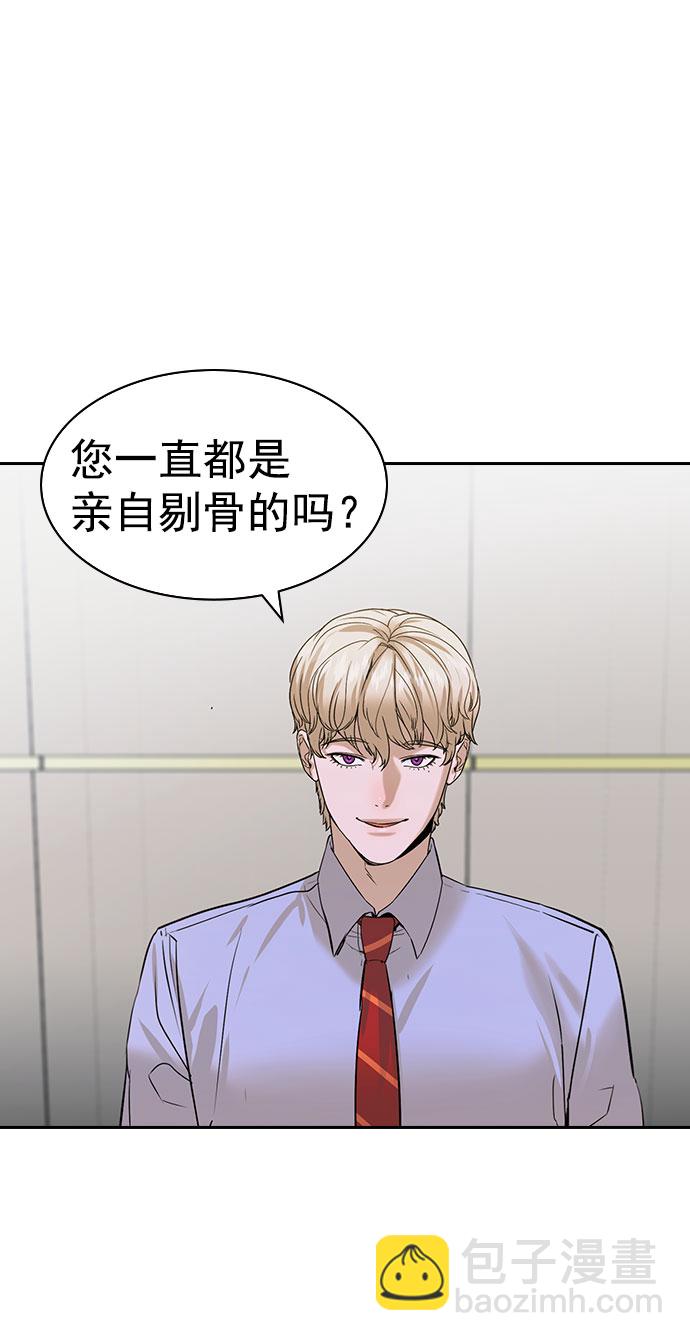 🍱实力至上校园 [第二季] 第94话 第26页