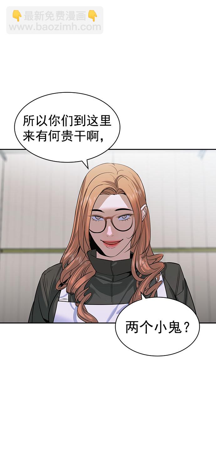 🍱实力至上校园 [第二季] 第94话 第28页