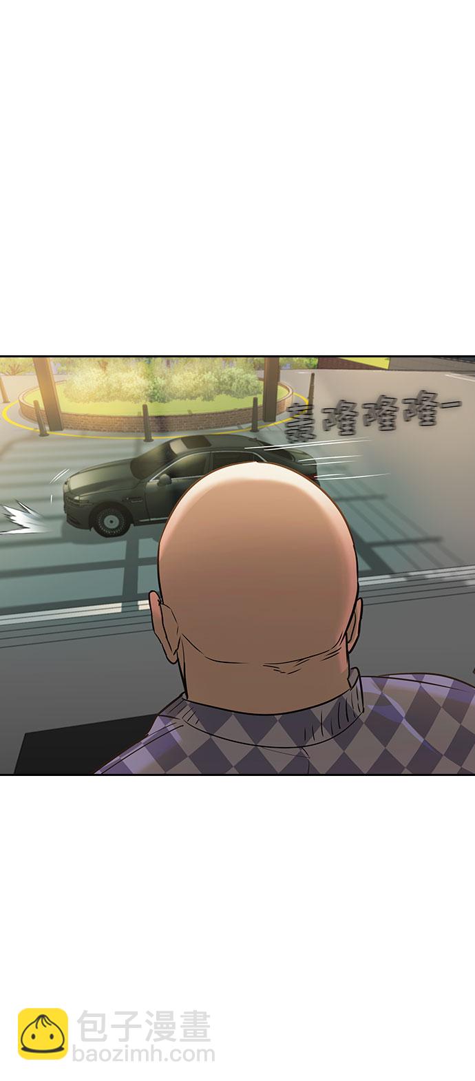 🍱实力至上校园 [第二季] 第94话 第3页