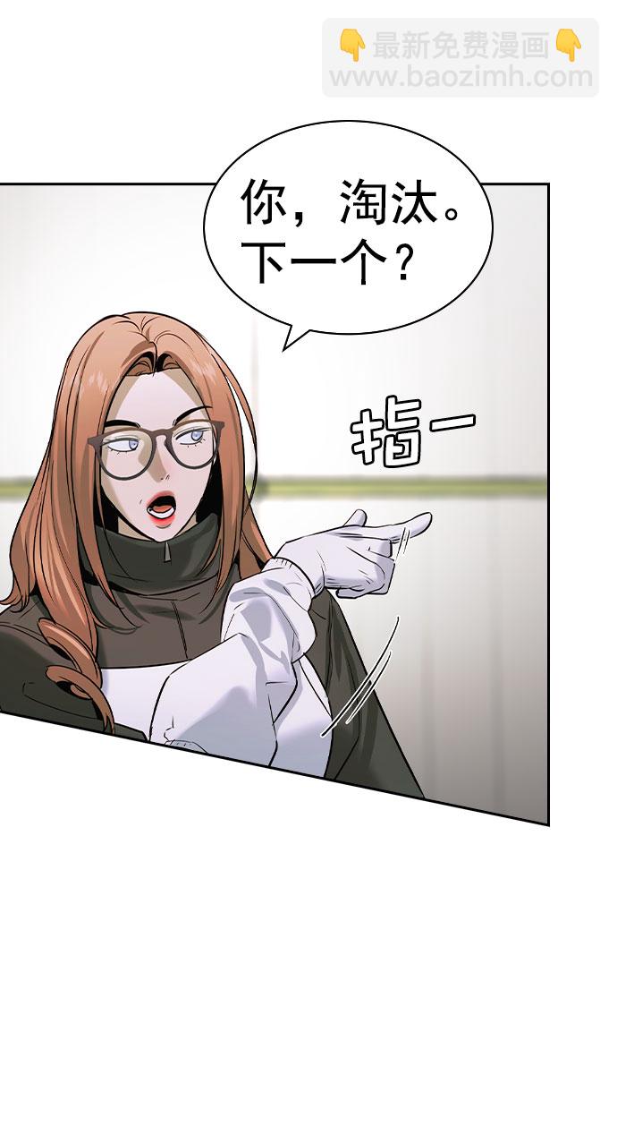 🍱实力至上校园 [第二季] 第94话 第35页