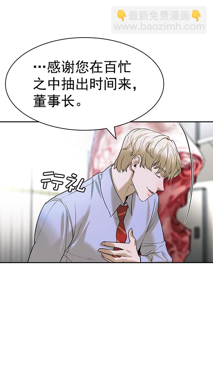 🍱实力至上校园 [第二季] 第94话 第37页