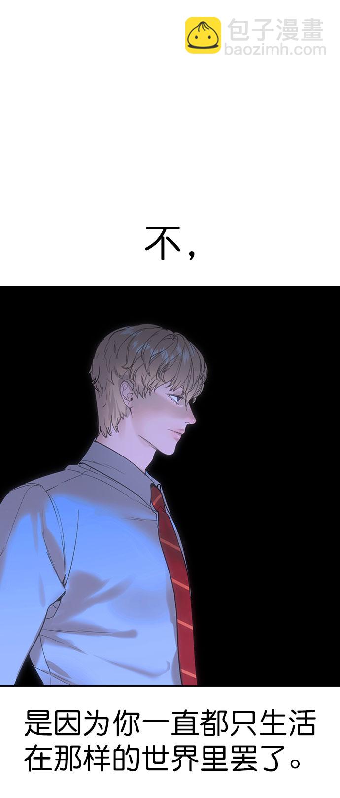 🍱实力至上校园 [第二季] 第94话 第49页