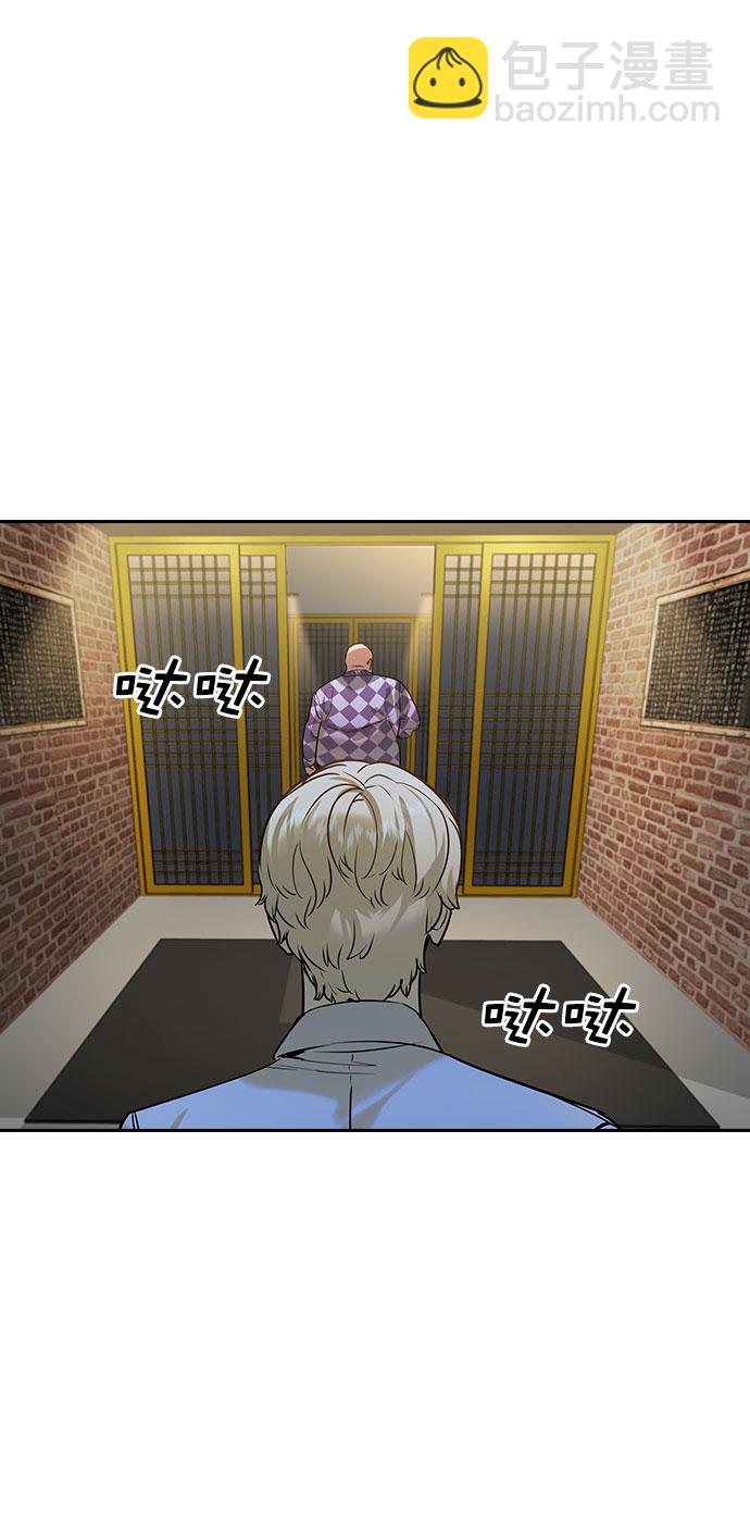 🍱实力至上校园 [第二季] 第94话 第7页
