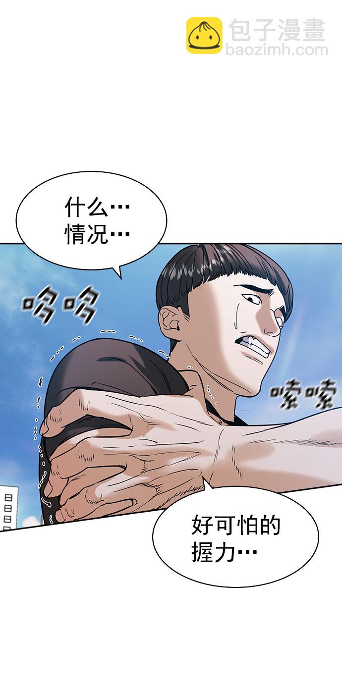 🍱实力至上校园 [第二季] 第96话 第19页