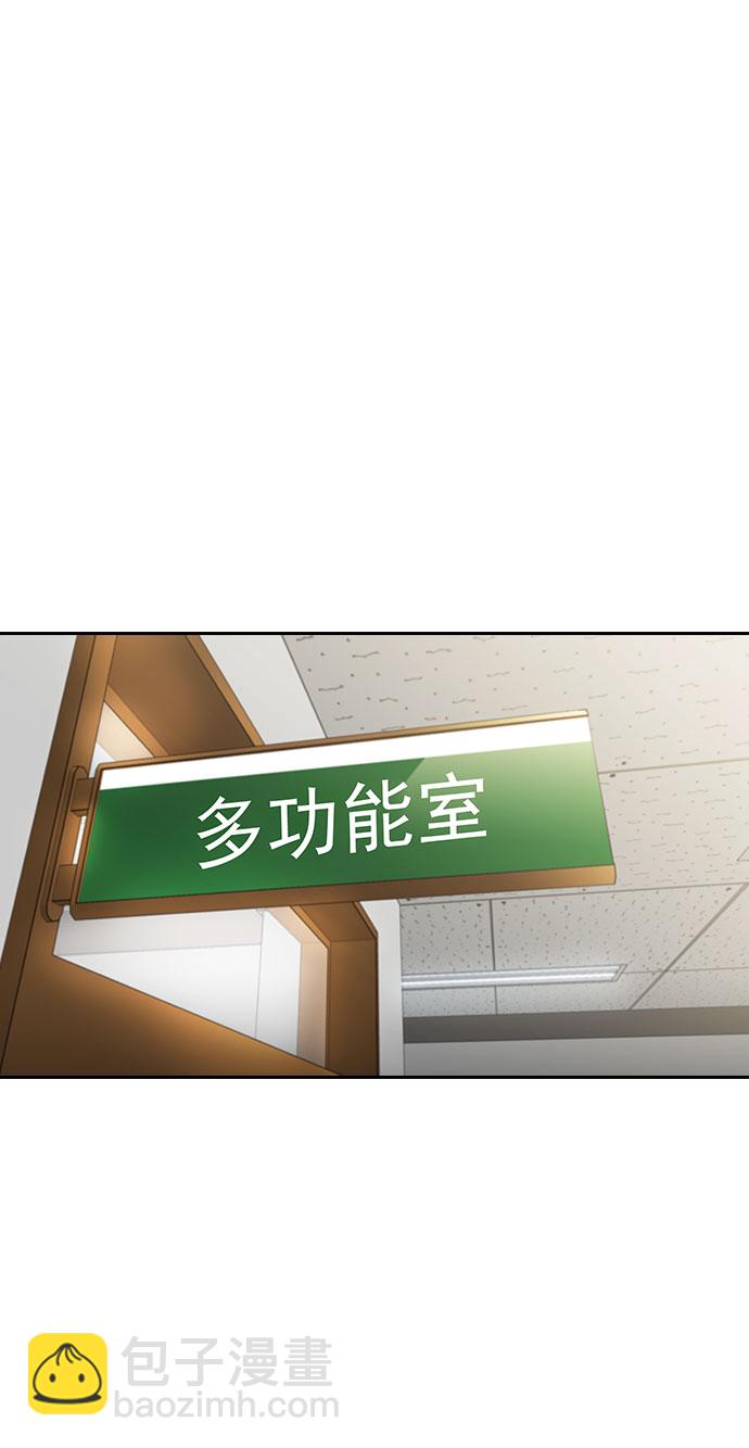 🍱实力至上校园 [第二季] 第96话 第32页