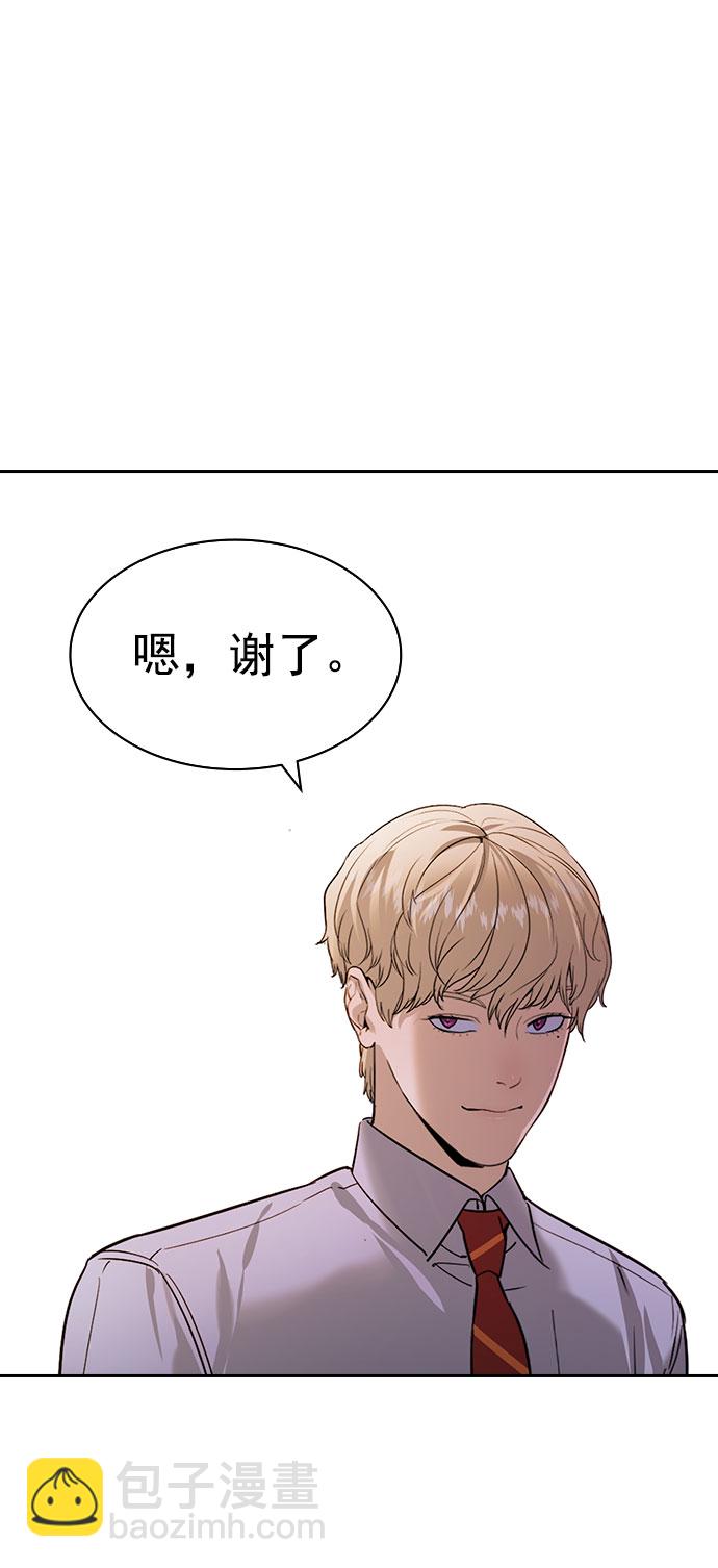 🍱实力至上校园 [第二季] 第96话 第38页