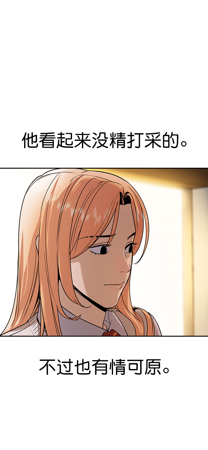 🍱实力至上校园 [第二季] 第96话 第39页
