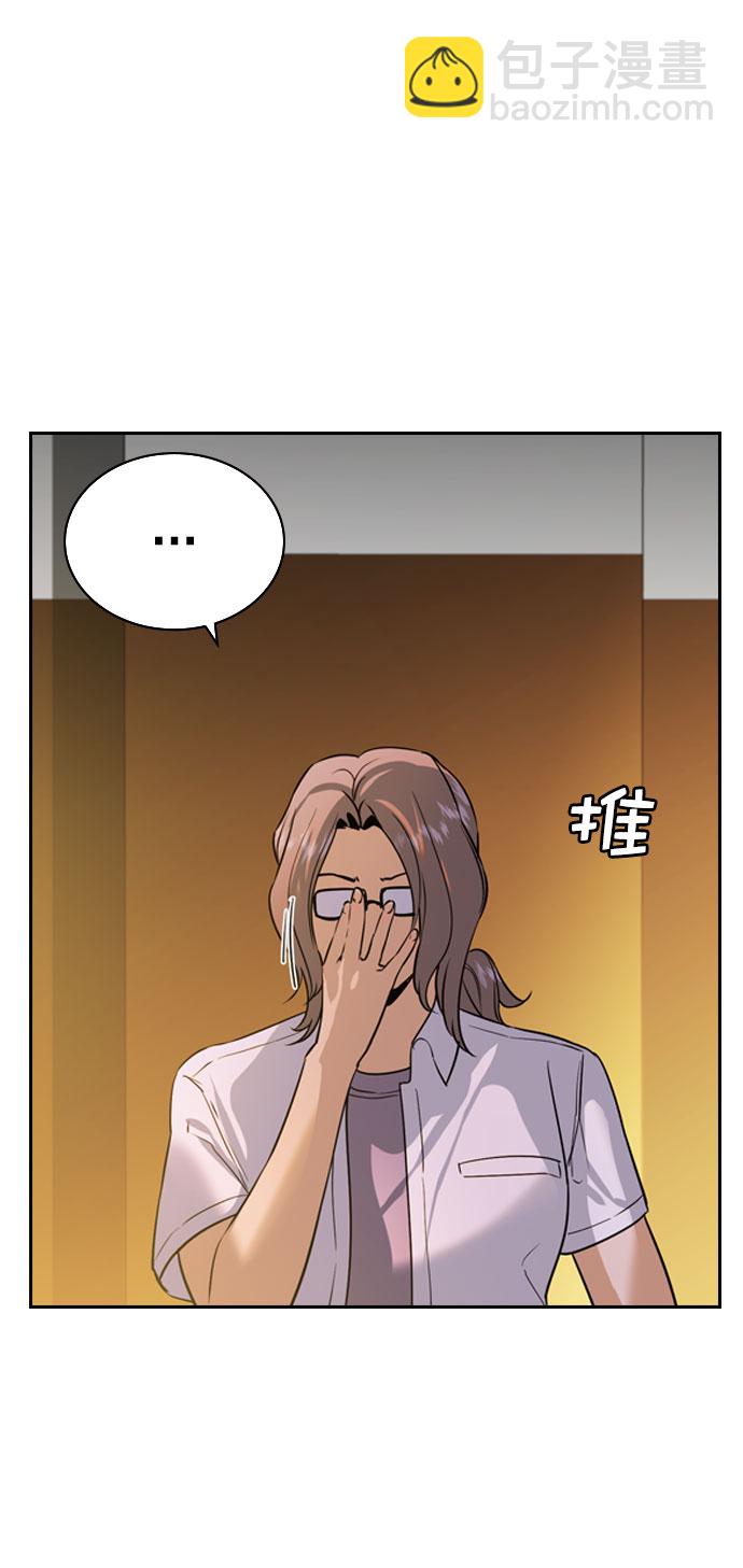 🍱实力至上校园 [第二季] 第96话 第45页