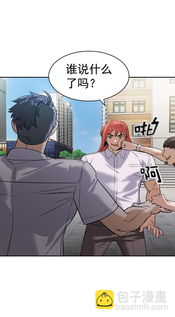 🍱实力至上校园 [第二季] 第96话 第9页