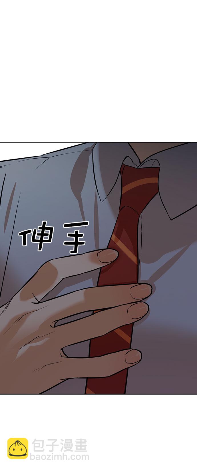 🍱实力至上校园 [第二季] 第98话 第14页