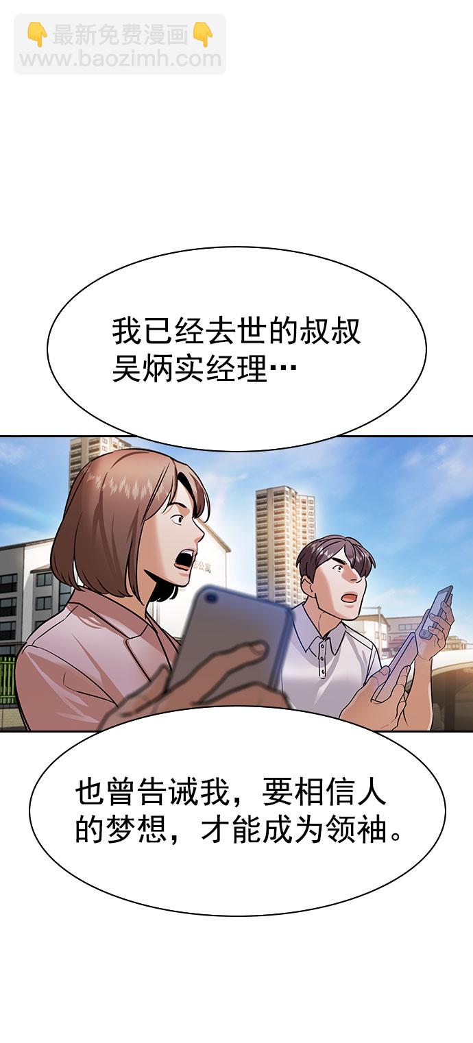 🍱实力至上校园 [第二季] 第98话 第16页