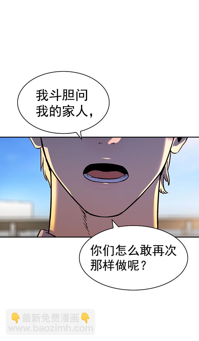 🍱实力至上校园 [第二季] 第98话 第18页