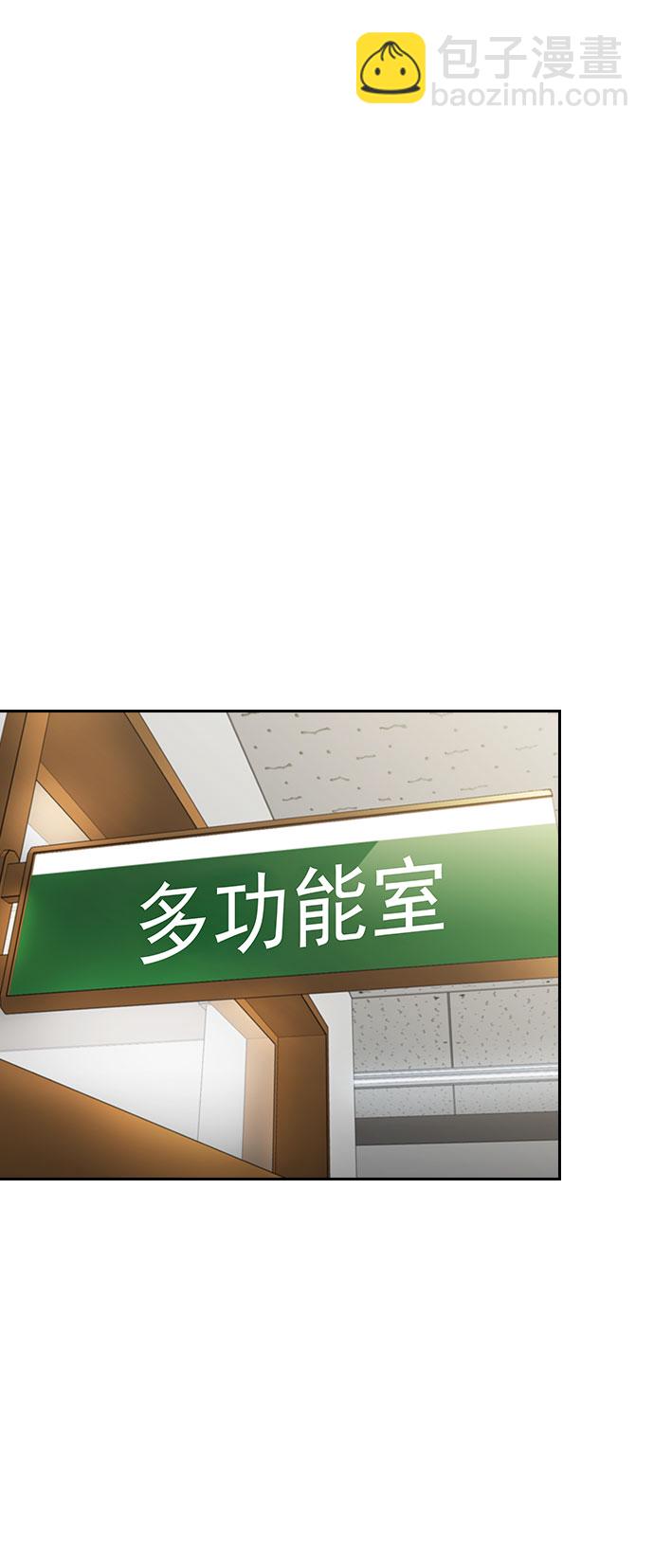 🍱实力至上校园 [第二季] 第98话 第21页
