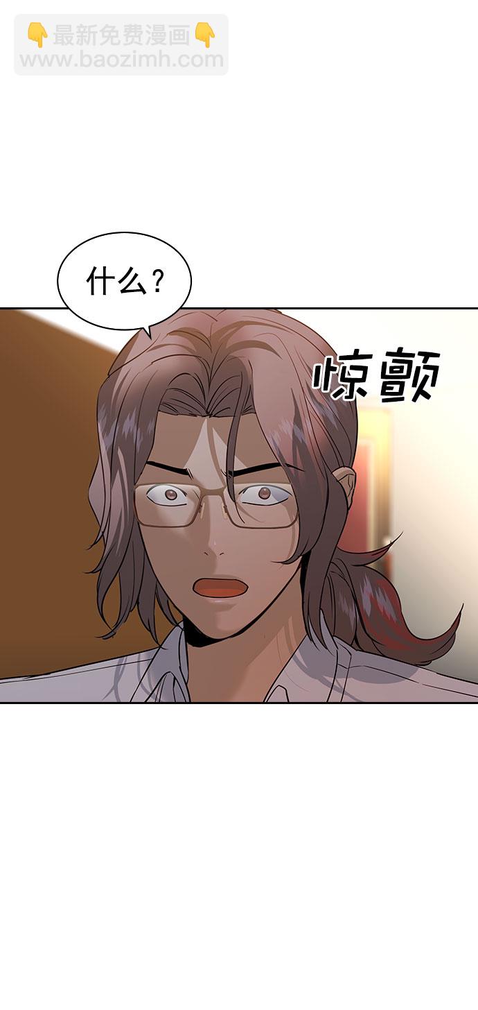 🍱实力至上校园 [第二季] 第98话 第27页