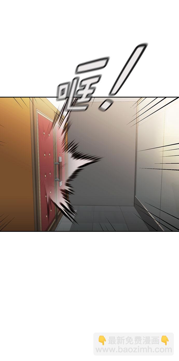 🍱实力至上校园 [第二季] 第98话 第37页