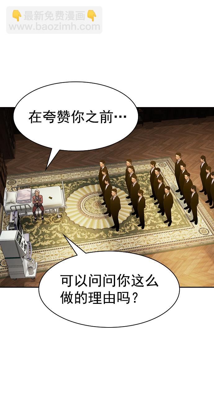 🍱实力至上校园 [第二季] 第98话 第42页