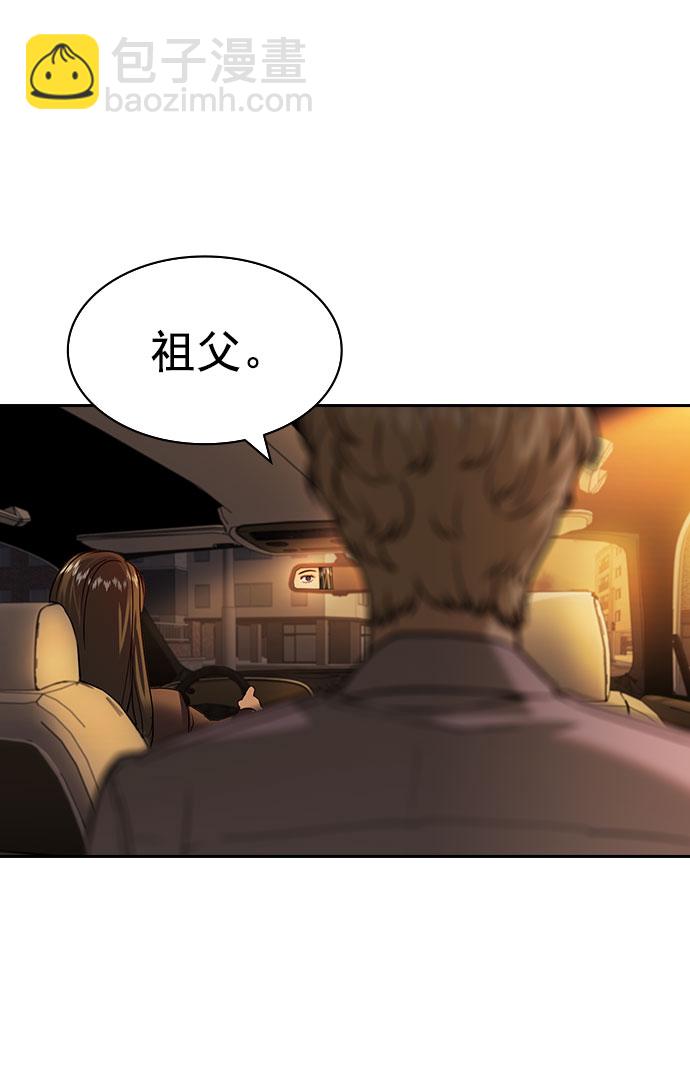 🍱实力至上校园 [第二季] 第98话 第48页