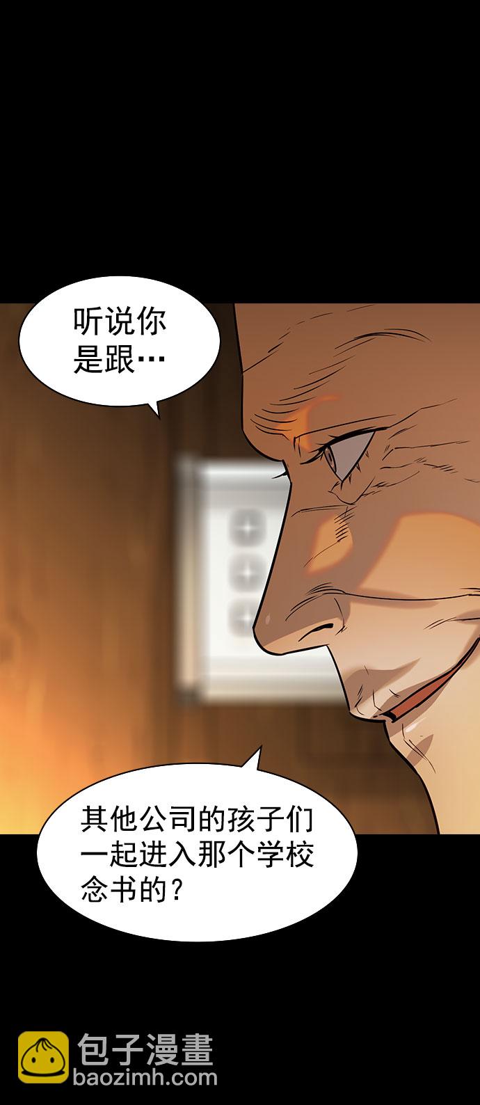 🍱实力至上校园 [第二季] 第100话 第23页