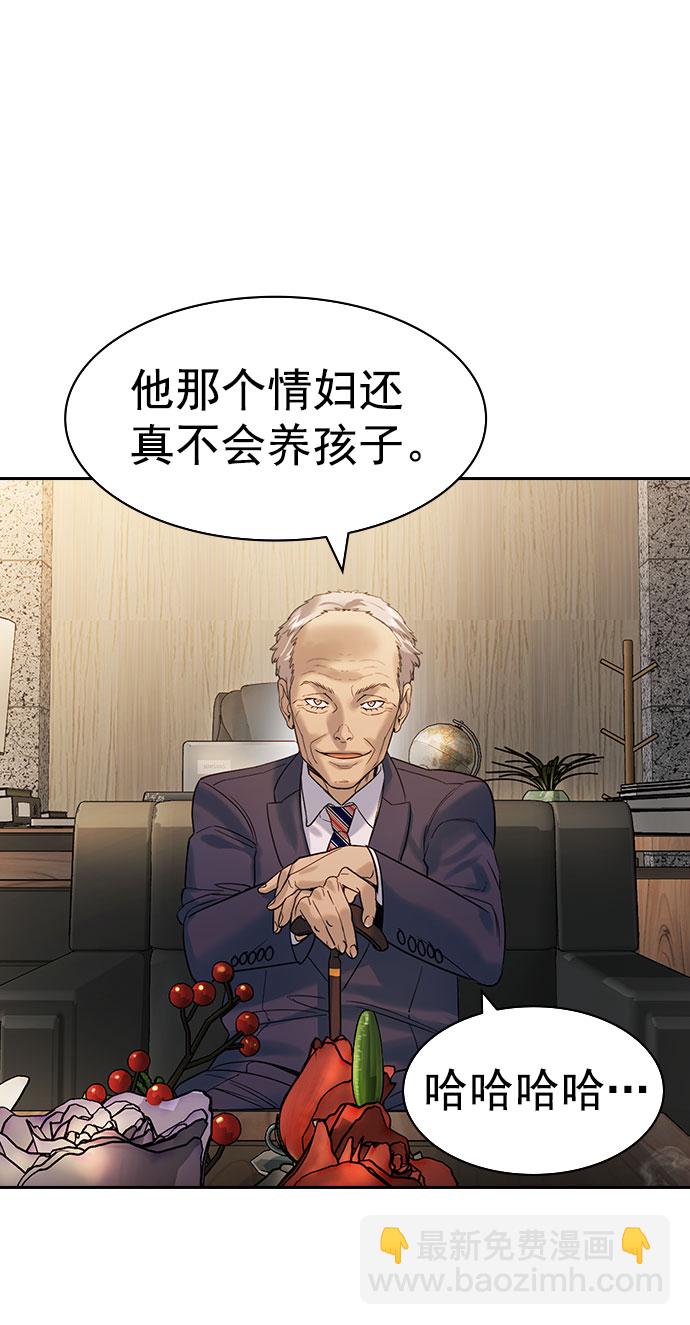🍱实力至上校园 [第二季] 第100话 第32页