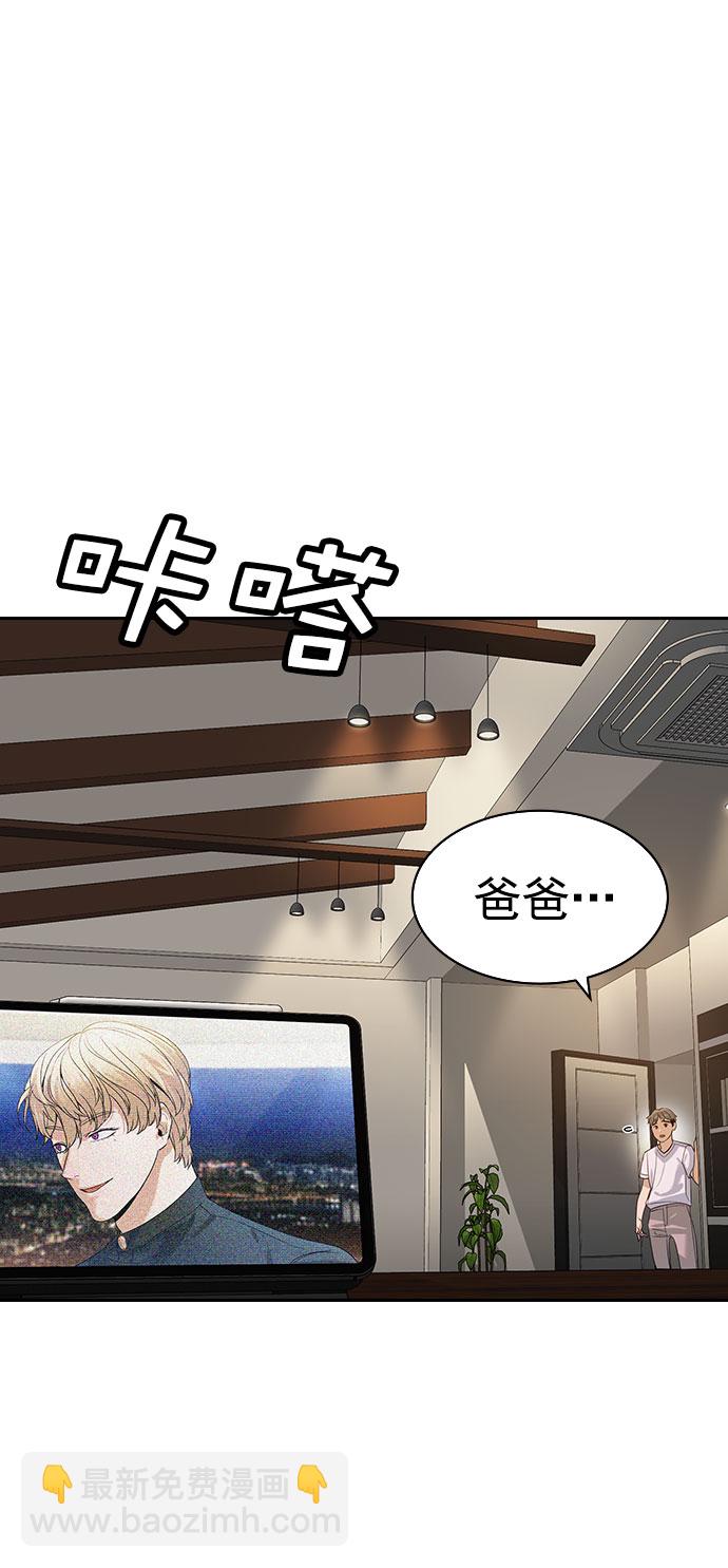 🍱实力至上校园 [第二季] 第100话 第33页