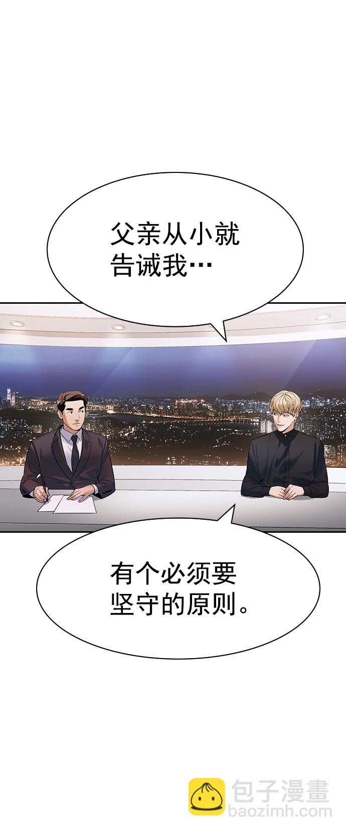 🍱实力至上校园 [第二季] 第100话 第35页