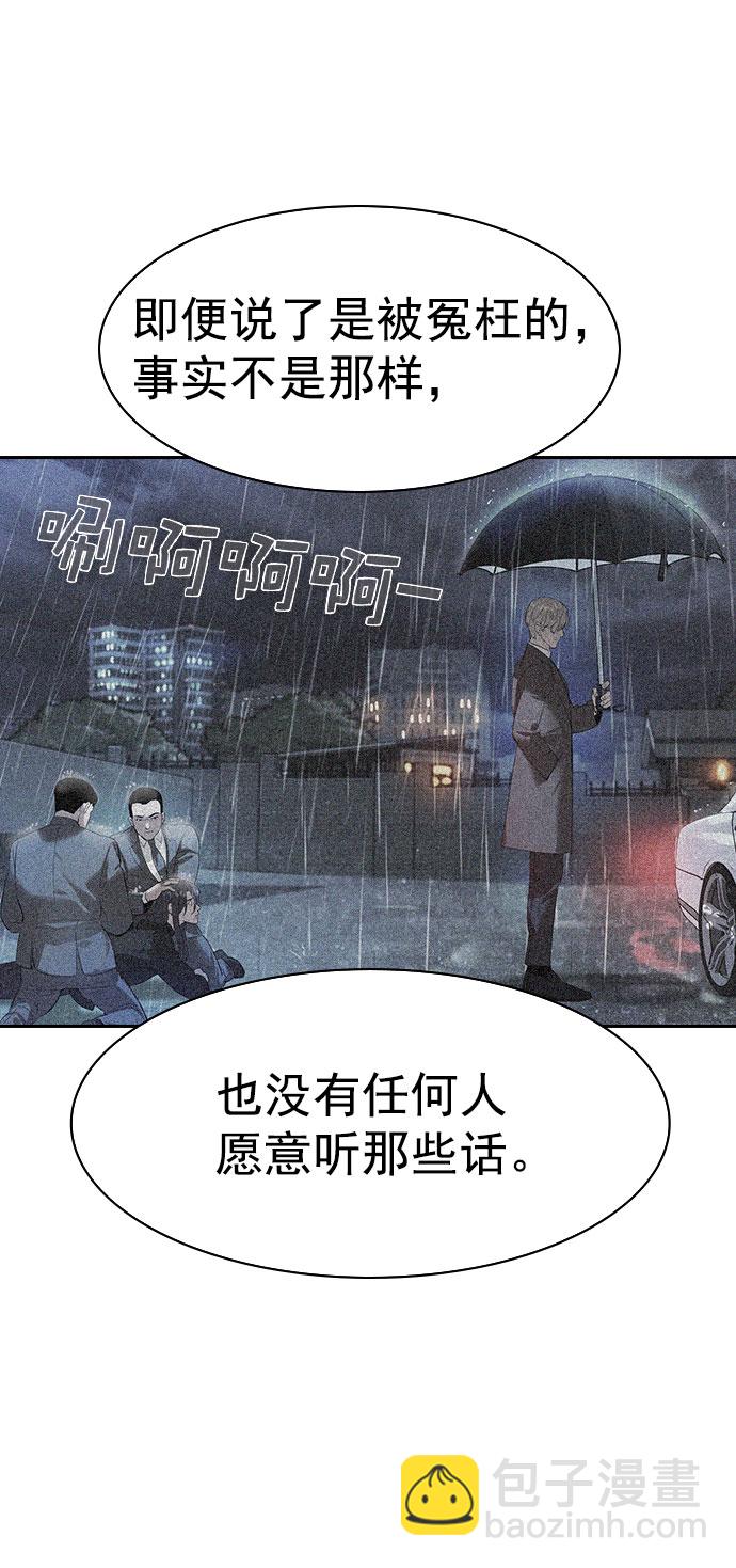 🍱实力至上校园 [第二季] 第100话 第46页