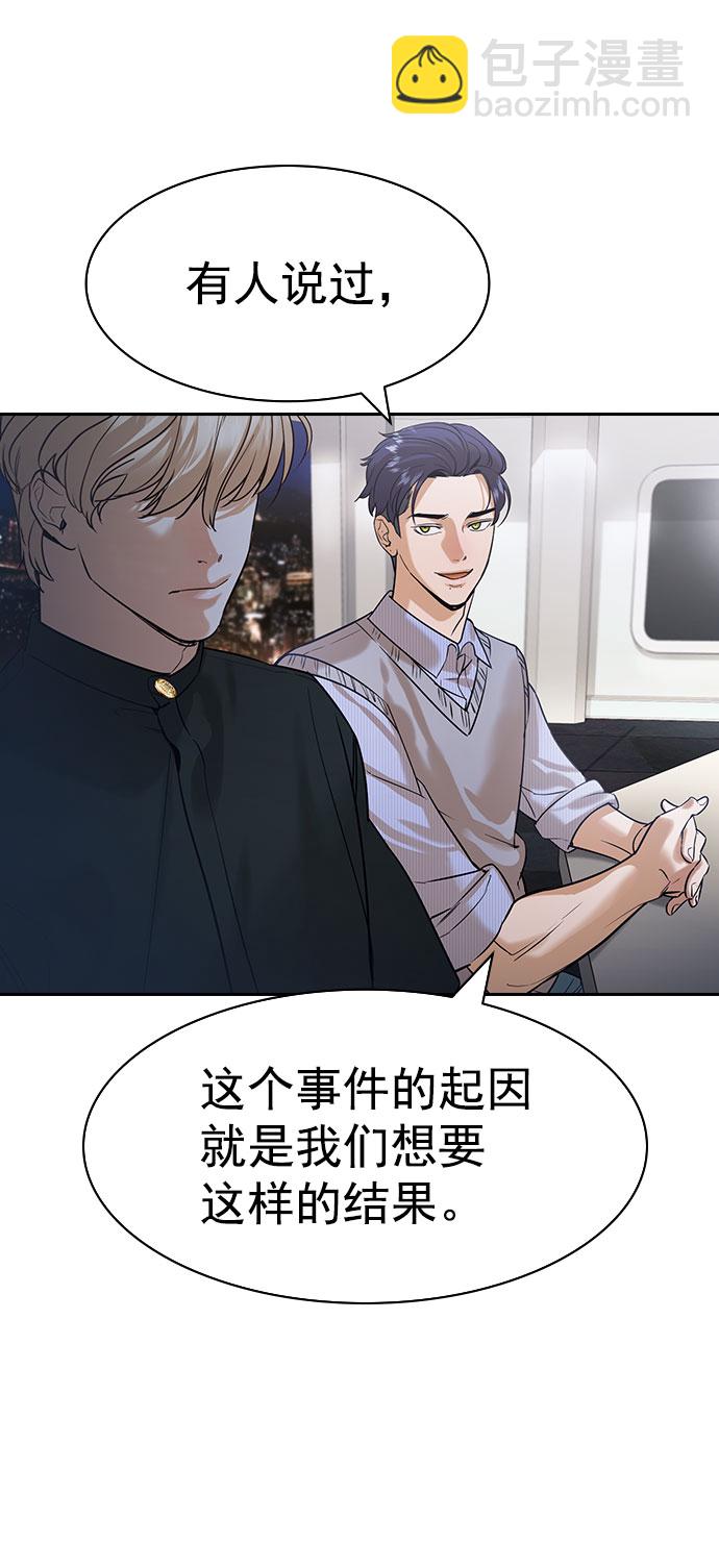 🍱实力至上校园 [第二季] 第100话 第47页