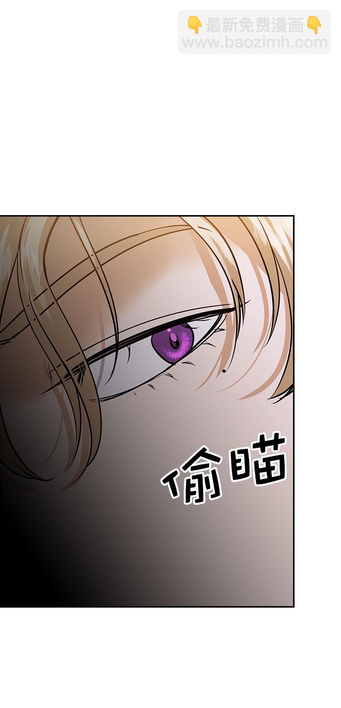 🍱实力至上校园 [第二季] 第100话 第49页