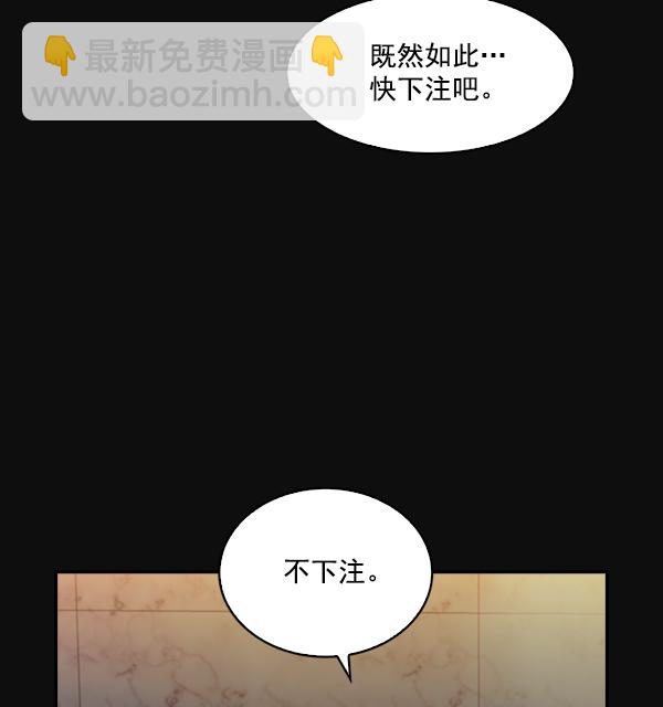 🍱实力至上校园 第22话 第11页
