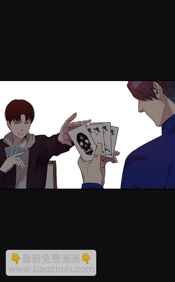 🍱实力至上校园 第22话 第23页