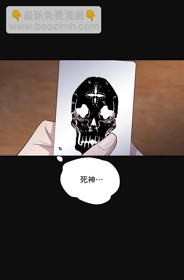 🍱实力至上校园 第22话 第40页