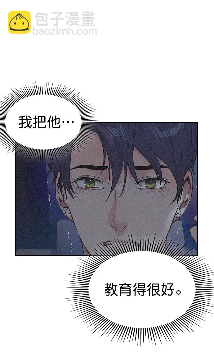 🍱实力至上校园 [第二季] 第104话 第11页