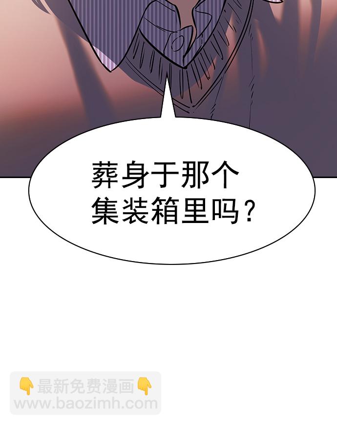 🍱实力至上校园 [第二季] 第104话 第16页