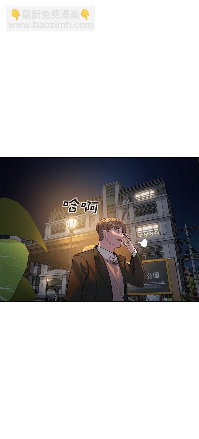 🍱实力至上校园 [第二季] 第104话 第17页