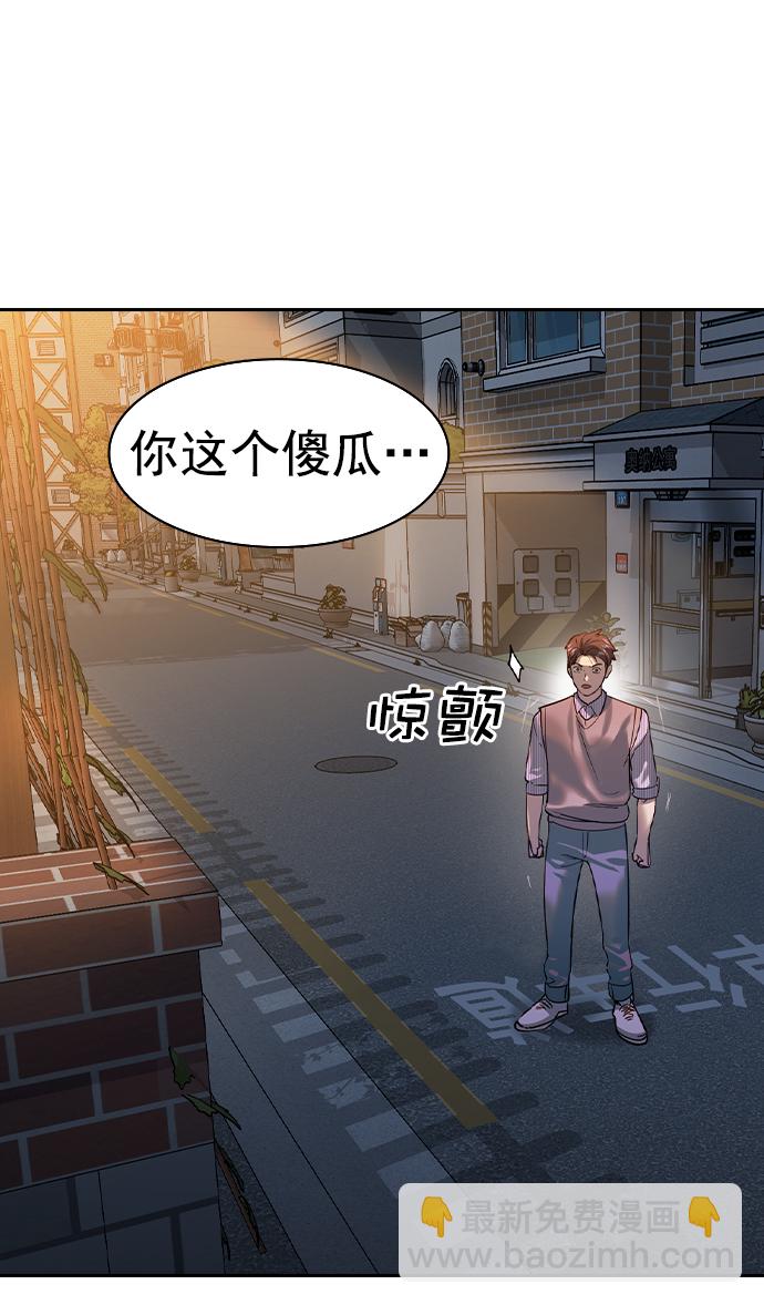 🍱实力至上校园 [第二季] 第104话 第18页