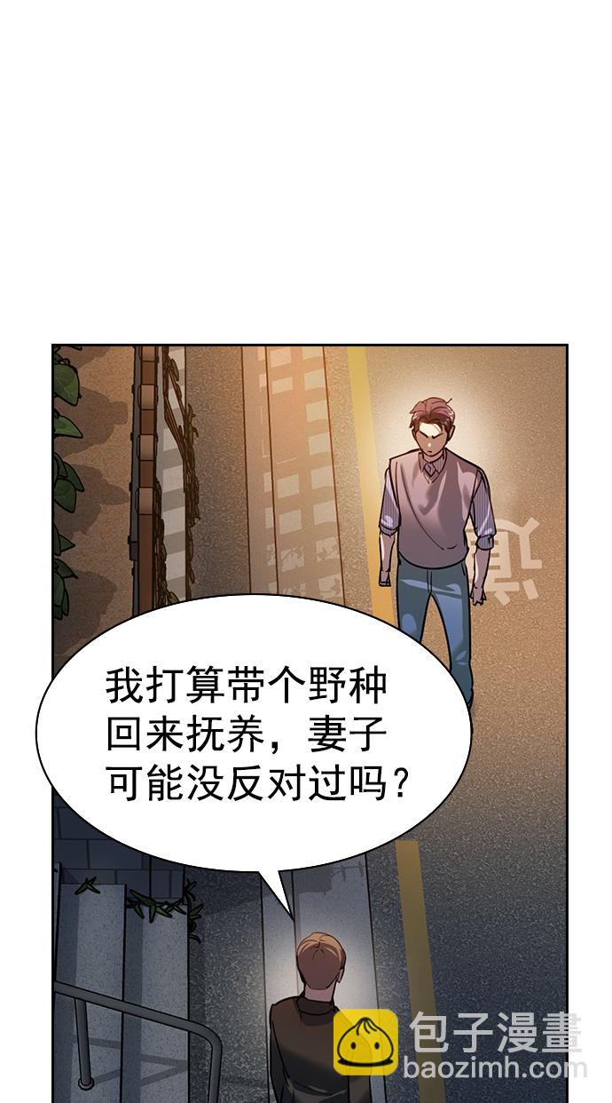 🍱实力至上校园 [第二季] 第104话 第22页